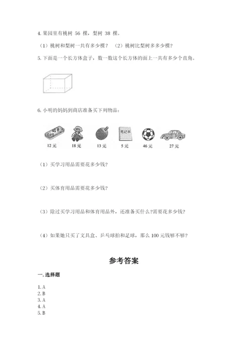人教版二年级上册数学《期中测试卷》及答案参考.docx