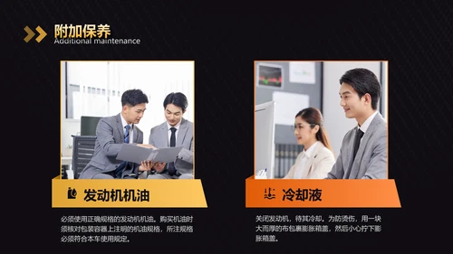 扁平风黄色汽车行业通用培训PPT