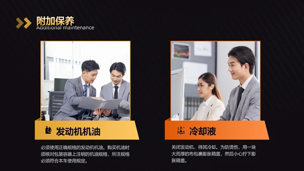 扁平风黄色汽车行业通用培训PPT