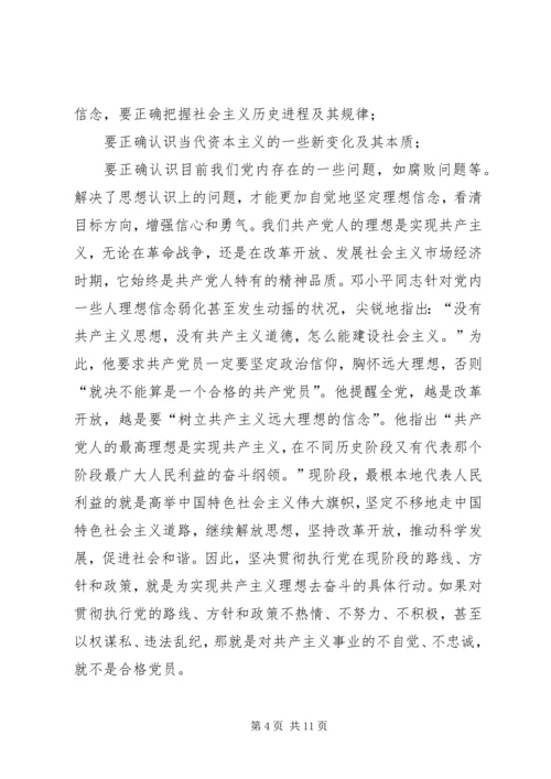 建党98周年的感怀.docx