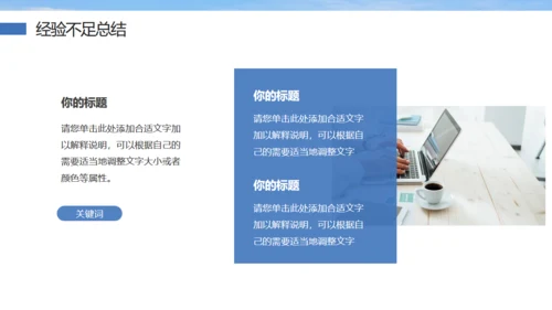 大气登峰背景工作总结励志风通用PPT模板