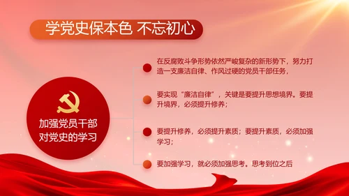 红色大气党建廉政述职报告PPT