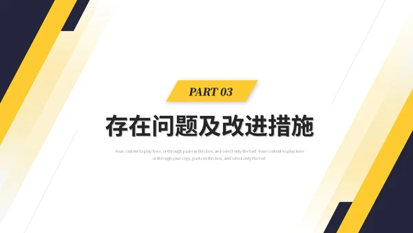 简约商务黑黄人事行政年中总结年中工作总结述职ppt模板