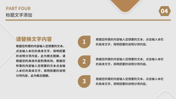 白色几何风职场总结汇报PPT模板