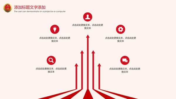 党政大气中国人民检察院反腐倡廉PPT模板