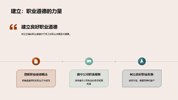 房地产职场生存指南