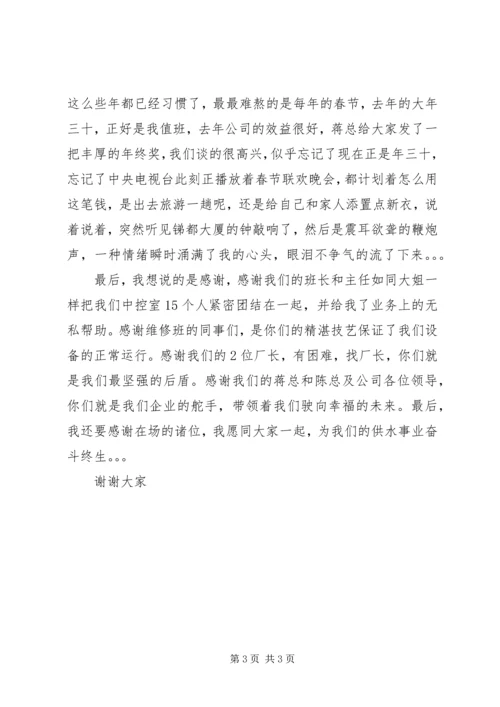 十佳职工演讲稿.docx