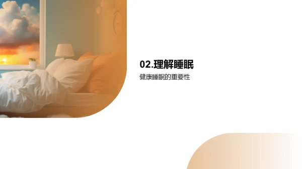初二学生睡眠优化指南