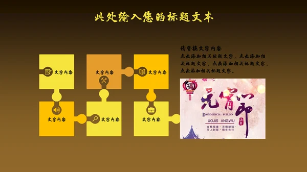 高端奢华风商场开业活动策划通用PPT模板