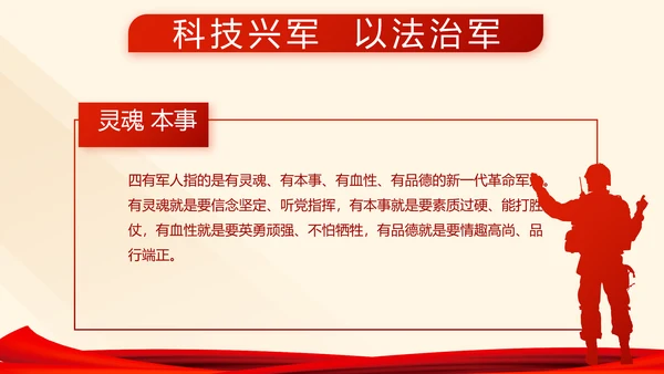 红色党建党课教育工作总结汇报PPT
