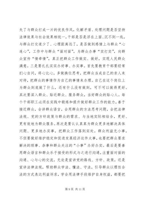 司法行政工作调研报告 (2).docx