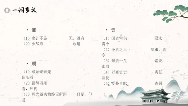 促织简约高中选择性必修古诗词朗诵语文说课PPT课件高中册高中选择性必修中册