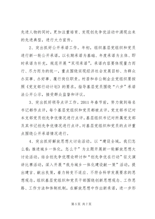 开发区党工委工作要点.docx