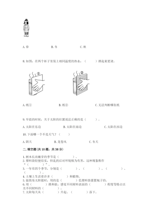 教科版二年级上册科学期末测试卷附参考答案【满分必刷】.docx