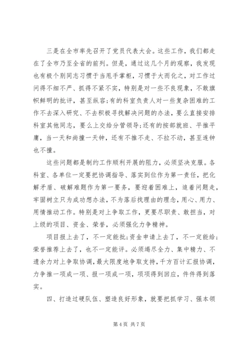 在主题党日活动上的讲话.docx