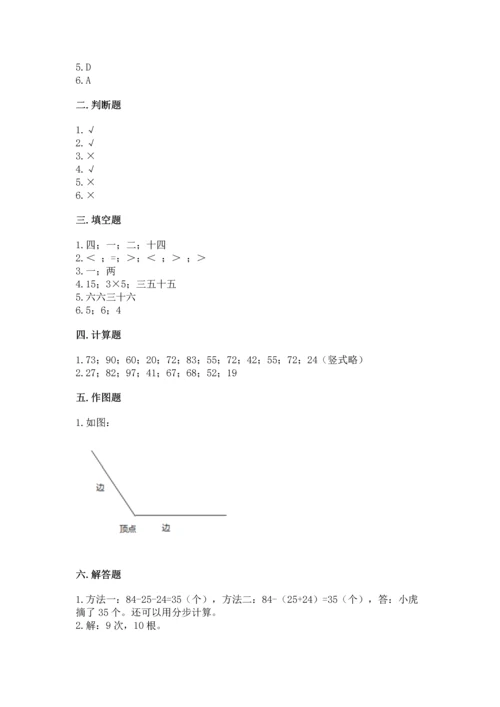 人教版二年级上册数学期末测试卷（培优a卷）.docx