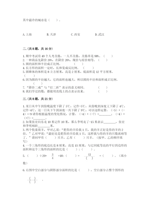 苏教版数学小升初模拟试卷含完整答案（网校专用）.docx