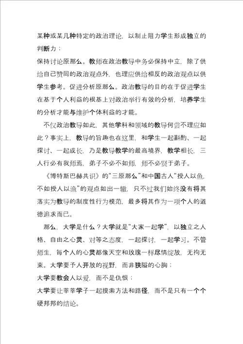 校长在高三学子毕业典礼高考壮行会讲话