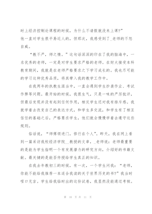 2022教师节演讲稿两分钟范文.docx