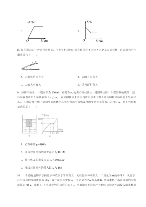 强化训练北京市育英中学物理八年级下册期末考试章节测评试题.docx