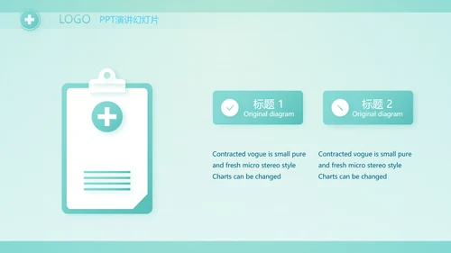 蓝色医疗医生述职报告PPT动态模板