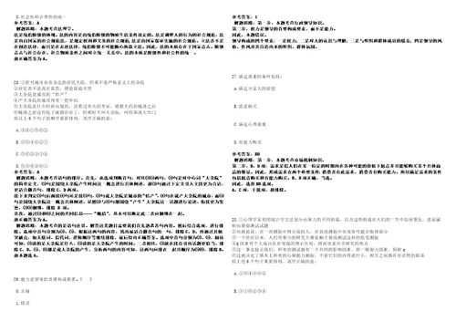 四川2022四川成都铁路局高校毕业生招聘663人考前冲刺卷壹3套合1带答案解析