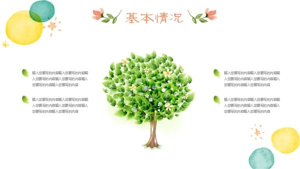 学生家长会卡通儿童通用PPT模板