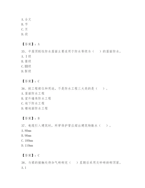 资料员之资料员基础知识题库附答案（典型题）.docx