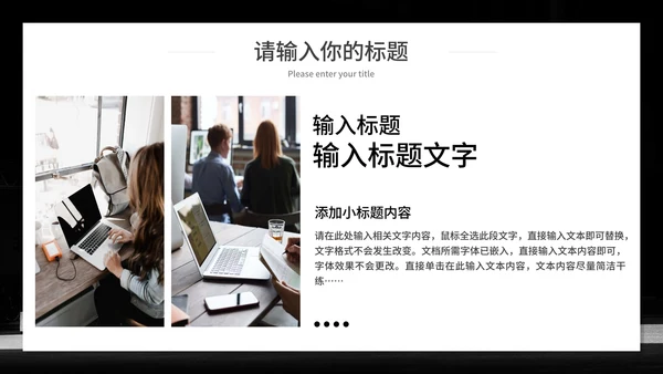 杜绝网络暴力行为主题班会PPT模板
