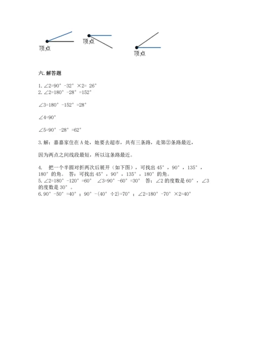北京版四年级上册数学第四单元 线与角 测试卷（精选题）word版.docx