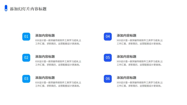简约商务扁平风工作汇报通用PPT模板