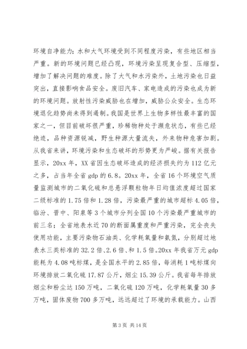 环保部门共产党员如何保持先进性 (2).docx