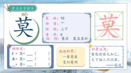 【核心素养】部编版语文三年级下册-27. 漏  第1课时（课件）
