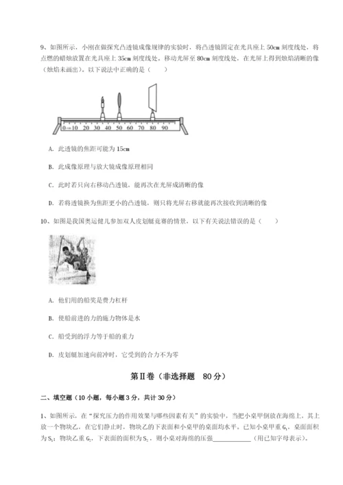 四川泸县四中物理八年级下册期末考试达标测试试题（解析版）.docx