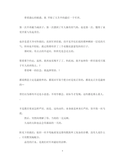 精编新生军训心得体会范文5篇.docx