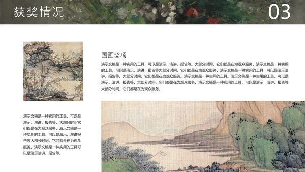 西方艺术美术作品集PPT模板