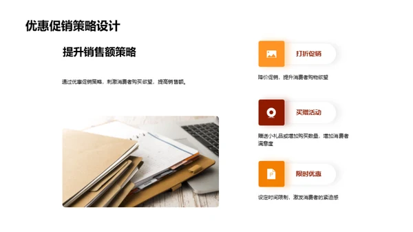 立秋营销活动策略