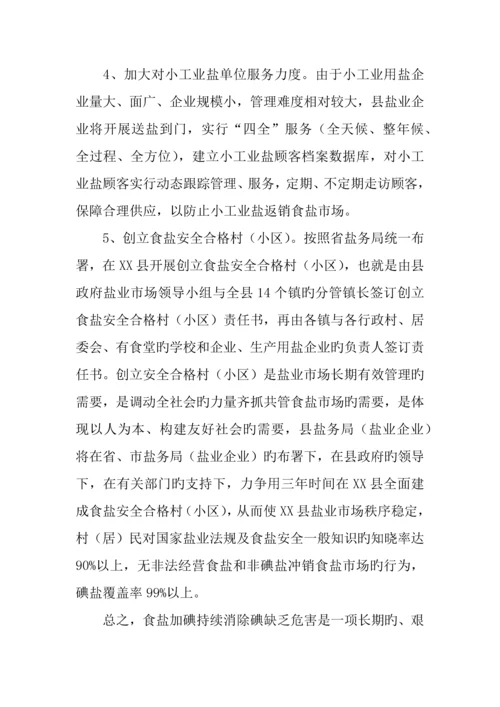 业市场情况调查报告.docx