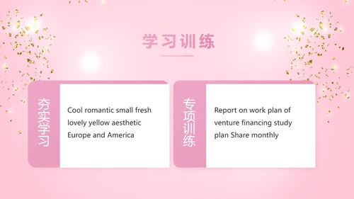 粉色时尚化妆品周年庆ppt模板活动策划方案