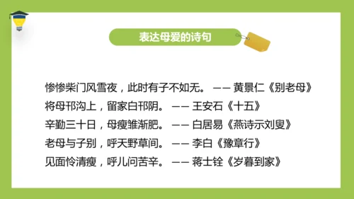 统编版语文五年级下册 第一单元  语文园地一 课件