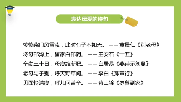 统编版语文五年级下册 第一单元  语文园地一 课件