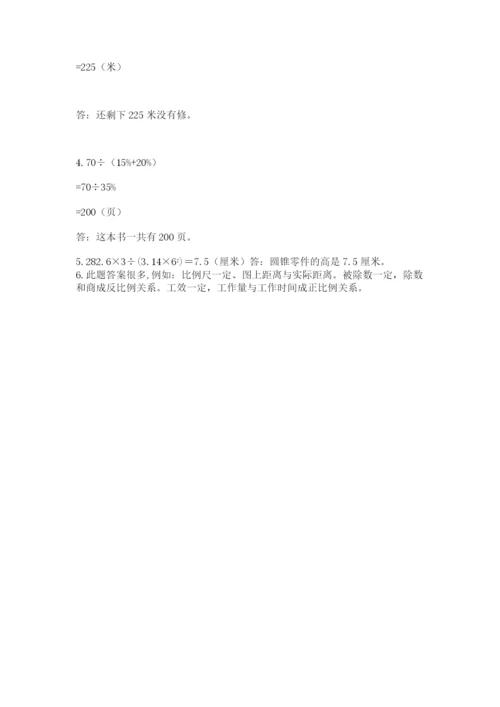 浙江省【小升初】2023年小升初数学试卷【综合题】.docx