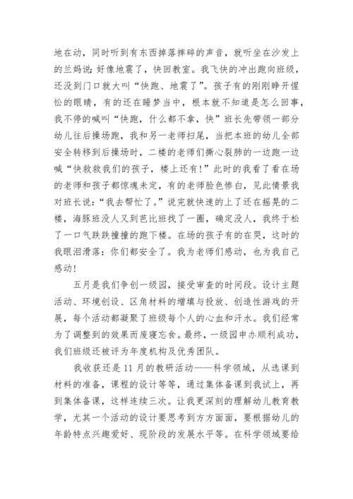 2023教师个人工作总结范文.docx