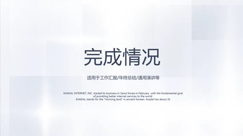 简约室内装饰设计通用PPT动态模板
