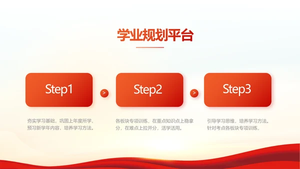 红色红领巾少先队员少年先锋队PPT