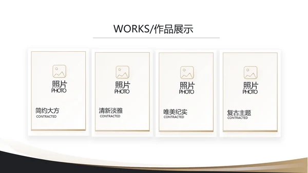 2021奢华尊贵年终工作总结述职报告PPT