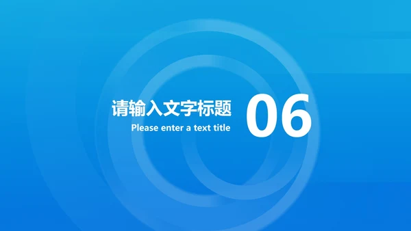 蓝色几何风疫情防控总结汇报PPT模板