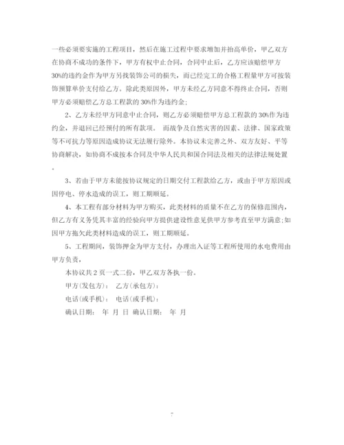 2023年门面店面装修合同.docx