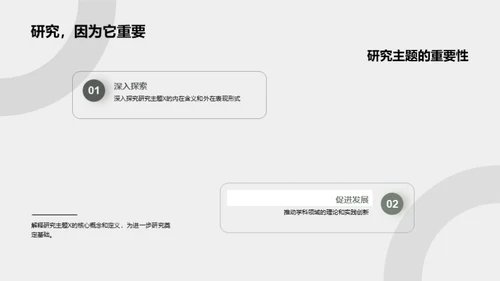 知识造就力量