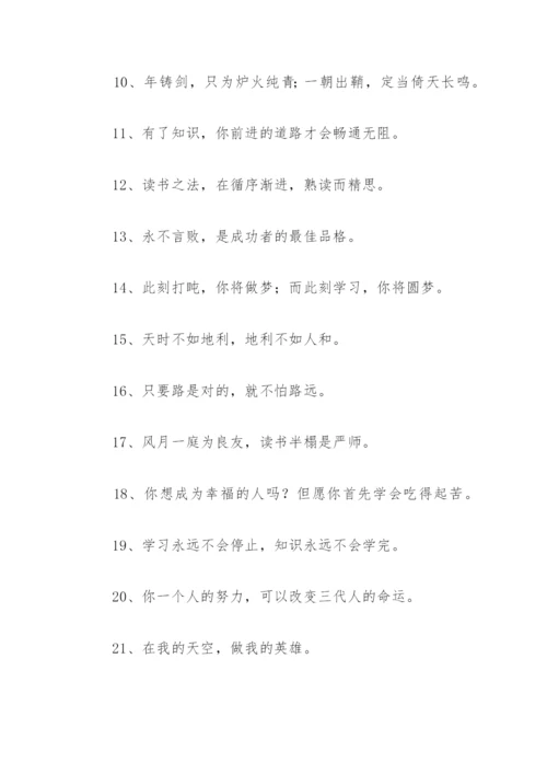 鼓励孩子的经典语句和积极向上的话(精选57句).docx